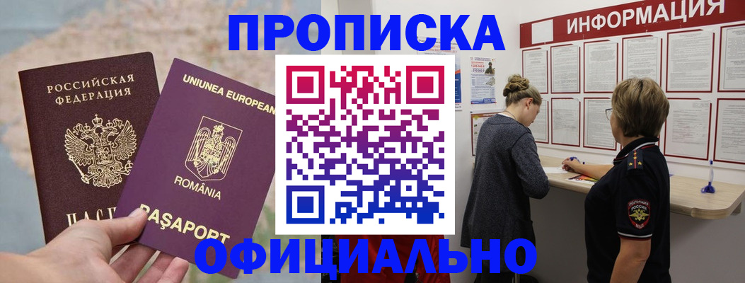 временная регистрация гарантия в Копейске
